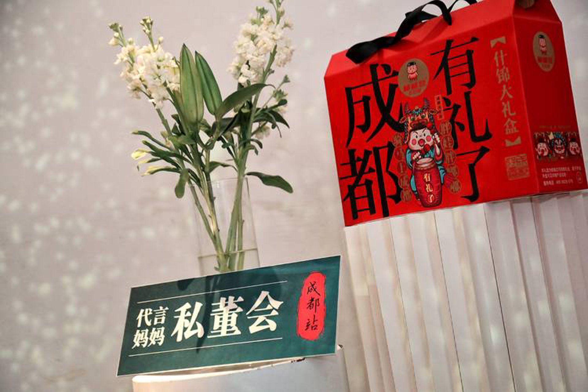 辣妈潮母婴